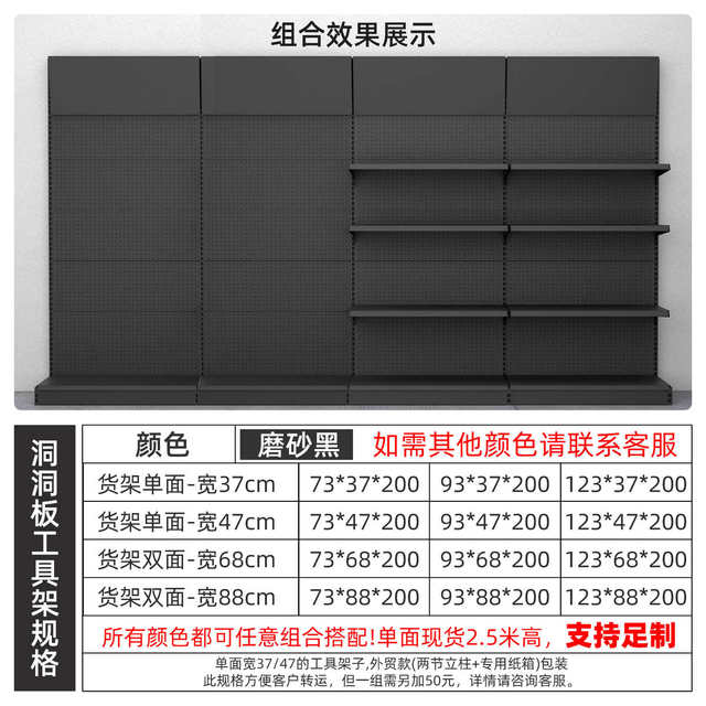 Hole board shelf black shelf shelf accessories supermarket hardware tool rack wall metal hanging board display rack