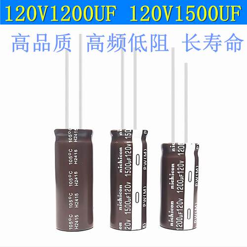 125V1000UF 220UF330UF470UF680UF1500/120V100V 控制器 电解电容 - 图2