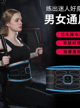 智能ems健腹仪充电主机懒人健身器材电动腹肌贴按摩腰带收腹护腰