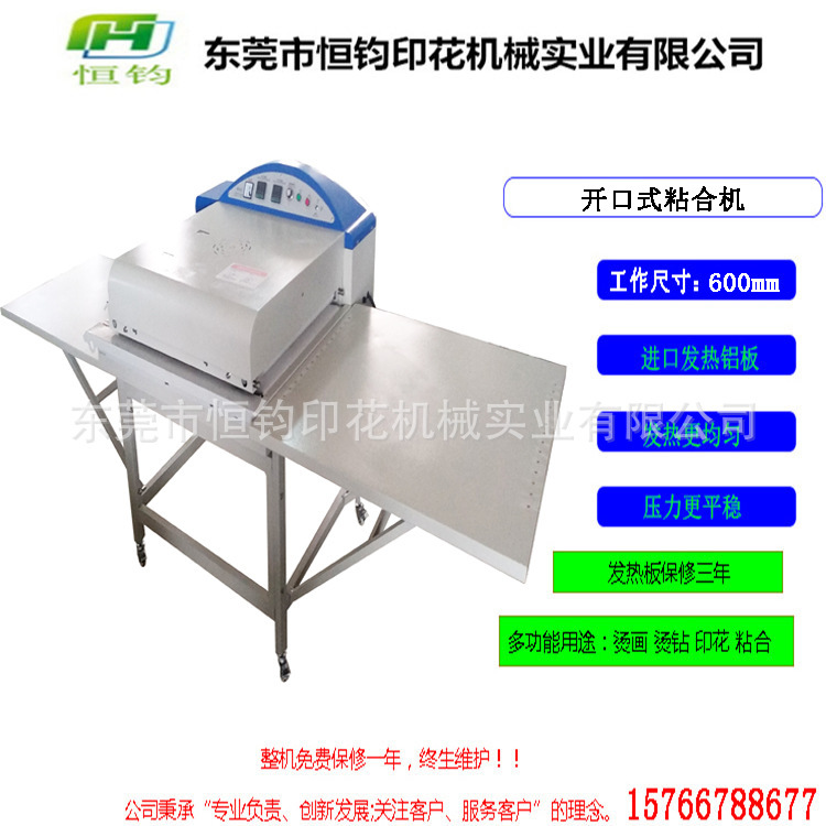 东莞皮革烫平机,皮革整烫机,热压滚平机,,皮料烫衬机 - 图2