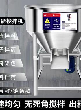 不锈钢搅拌机饲料混合拌304拌料机种子包衣小型家用养殖场