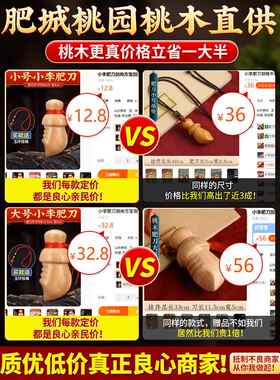 小李肥刀剑尚方宝剑饱斧真桃木迷你送人送礼礼品挂件摆件自用随身
