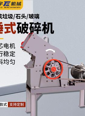 310*520锤式破碎机移动柴油建筑垃圾混凝土块粉碎机鹅卵石制砂机
