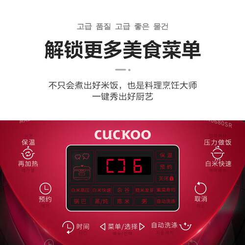 CUCKOO/福库 CRP-N0680SR韩国原装进口智能电锅压力锅多功能3L - 图0