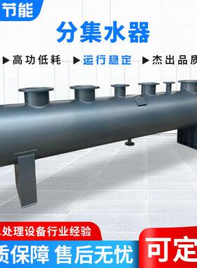 集分水器碳钢不锈钢气缸空调地暖管道净水器水循环分流器
