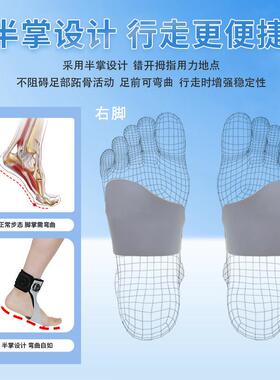 足托 托足下垂矫形中风偏瘫康覆训练矫正足内翻矫正器保护脚踝软