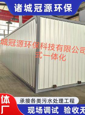 地埋式农村式生活医疗社区饮用屠宰养殖场工业一体化污水处理设备