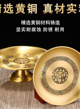 佛前供盘黄铜新款财神爷供果盘莲花贡品盘供果果盘家用上供贡盘