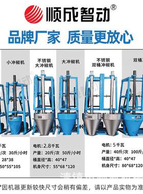 不锈钢双桶冲辣椒机打干辣椒面机干辣椒粉碎机海椒粉碎机