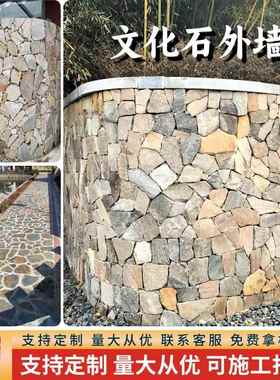 不规则文化石乱石板别墅墙面乱形石民宿外墙片石板岩碎拼石散石