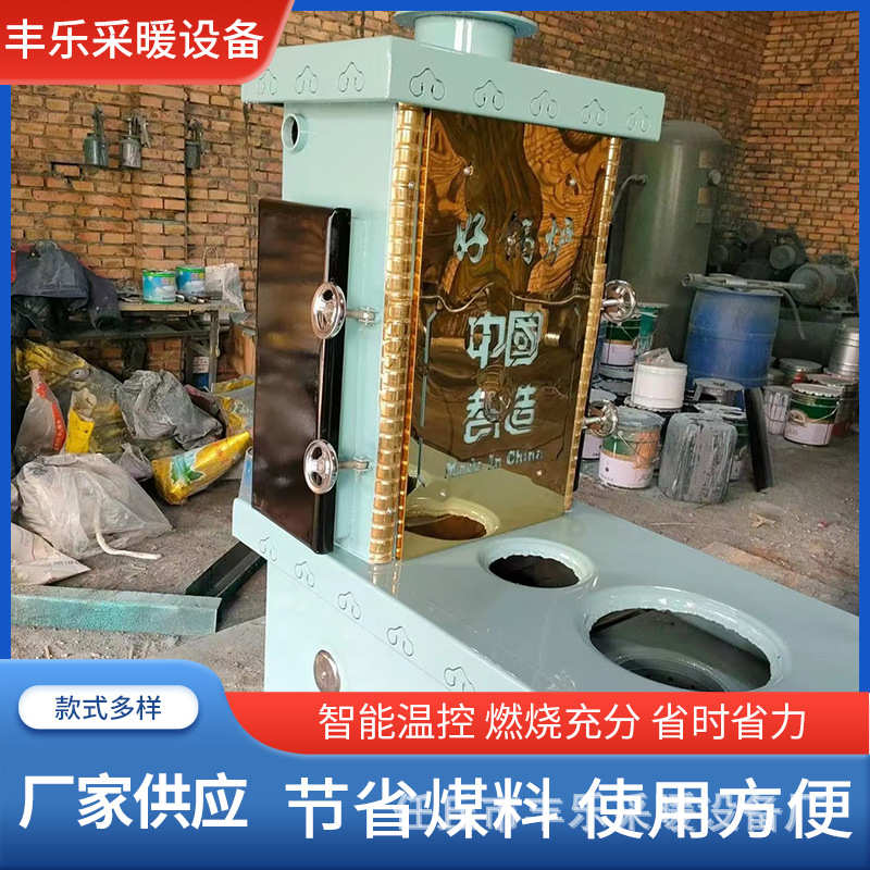 地暖燃煤取暖炉 煤电柴锅炉 烟箱气化反烧锅炉 智能数控锅炉 - 图0