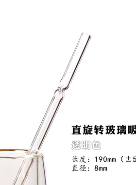 果汁饮料吸管玻璃耐热装饰摆件