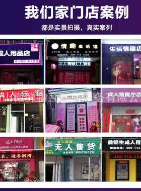 无人成年人用品售卖机24小时智能自助贩卖机饮料无人售货机
