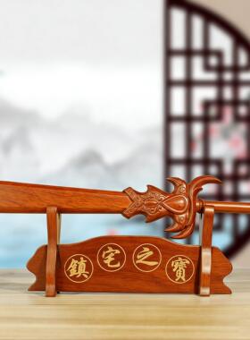 镇宅之宝倚天剑黑檀花梨木雕刻摆件家居客厅办公玄关装饰礼工艺品