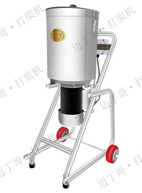 304不锈钢鲜姜切碎机32L桶式可倾斜出料定时打浆机打泥机