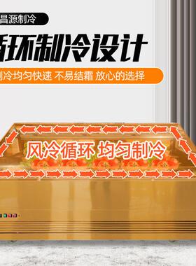 商用卧式风冷阶梯展示柜自助火锅烤肉菜品保鲜冰台点菜柜冷藏柜