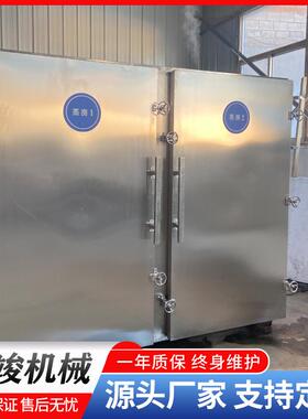 全自动蒸天麻设备中药材蒸箱商用米饭馒头蒸汽红薯蒸柜多功能