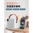 屁颠虫家庭ktv套装音响话筒一体麦克风手机电视K歌套装家用唱歌机
