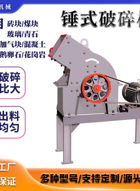 锤式破料碎机建筑废处理设备石石块石灰石煤矸粉碎505机耐头石磨