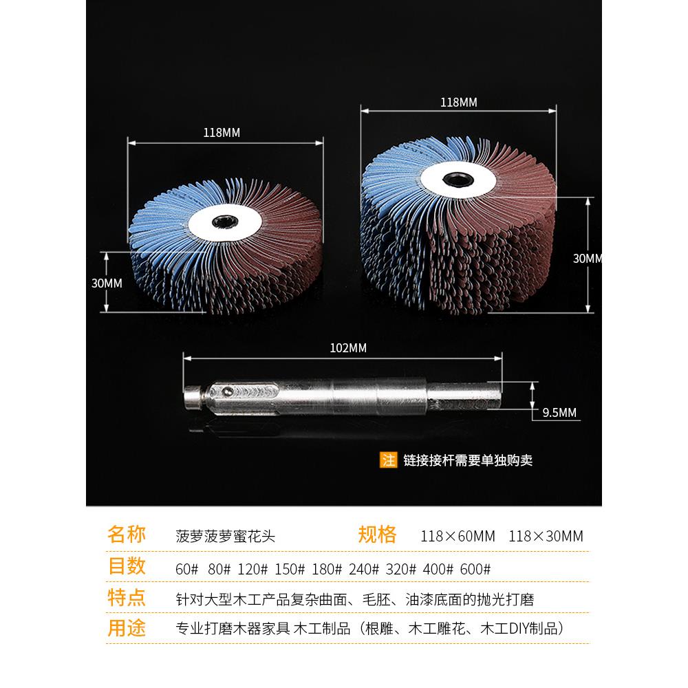 凹槽砂布轮家具白茬线条底漆电钻打磨头金属木工异形打磨机抛光轮 - 图1