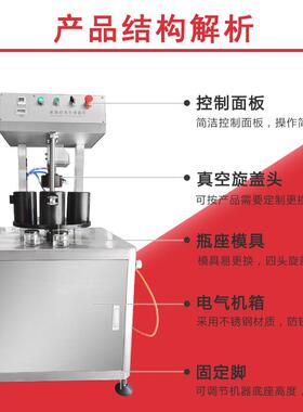 商用半自动真空旋盖机玻璃瓶封口机真空旋盖机自动真空旋盖机设备
