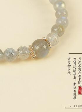 普陀山文创新中式月光石女生手串