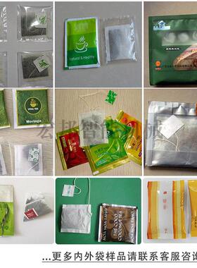 茶叶包装机全自动三角袋泡茶包装机尼龙三角包内外袋包装设备