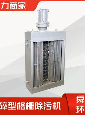 粉格栅除污锈机 合不钢铸件箱体碎金796钢刀片粉碎机
