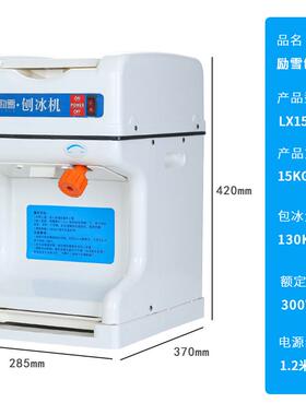 励雪通用碎冰机大功率全自动摆摊冰沙机商用奶茶店雪花冰粥刨冰机