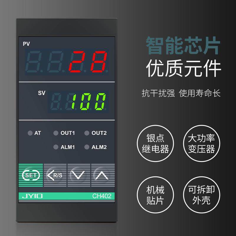 智能温控器CH102温控仪表402万能输入PID短壳CH702温度控制CH902,淘宝优惠券,粉丝福利购,淘宝优惠卷