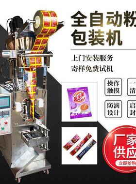 厂家供应生姜粉包装机葛粉包装机药材粉剂包装机