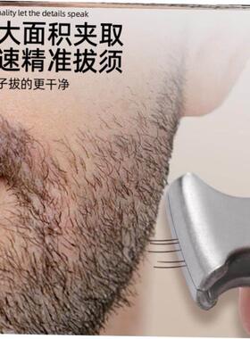 新款拔胡子专用夹 不锈钢胡须夹眉毛夹拔毛夹拔鸡毛鹅毛猪毛镊子