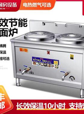 多功能双头煮面 面炉商用电热燃气摆摊双槽煮面 面桶熬汤面 面汤