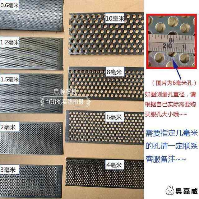 .Home small corn crusher screen thickened Rodite sheet sieve hammer sheet gong bottom sieve feed accessories