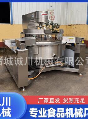 炒面机一千人食堂用全自动炒菜机500人工厂食堂厨房设备