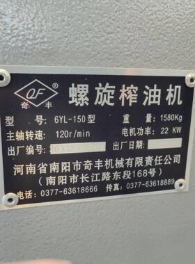 专业冷榨榨油机纯低温物理压榨菜籽花生椰子150自动回料榨油机