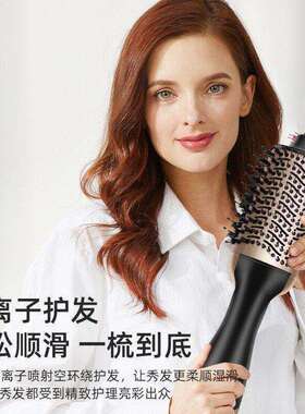 吹风机带梳子多功能干发直发不伤发蓬松内扣家用吹梳一体吹风梳