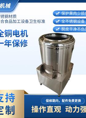 全自动红枣脱皮机设备红枣去皮机家用红枣加工去皮