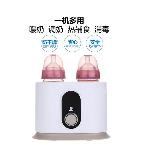 小白熊双瓶温奶器宝宝多功能恒温暖奶器婴儿消毒热奶加热器0888 - 图1
