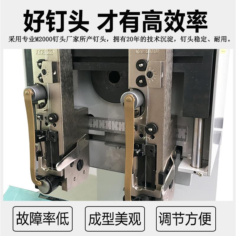 Double-head wire saddle stitching stapler for flat stitching, high-speed binding machine M2000, electric automatic binding machine, binding machine