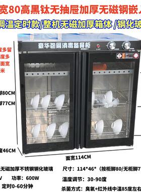 商用台下嵌入式消毒柜无大理石台面臭氧红外线密胺不锈钢餐具杯子