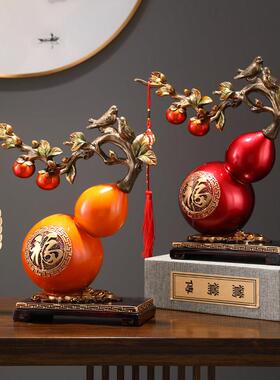 大葫芦摆件柿子如意客厅入口酒柜办公室高档装饰工艺品乔迁财富