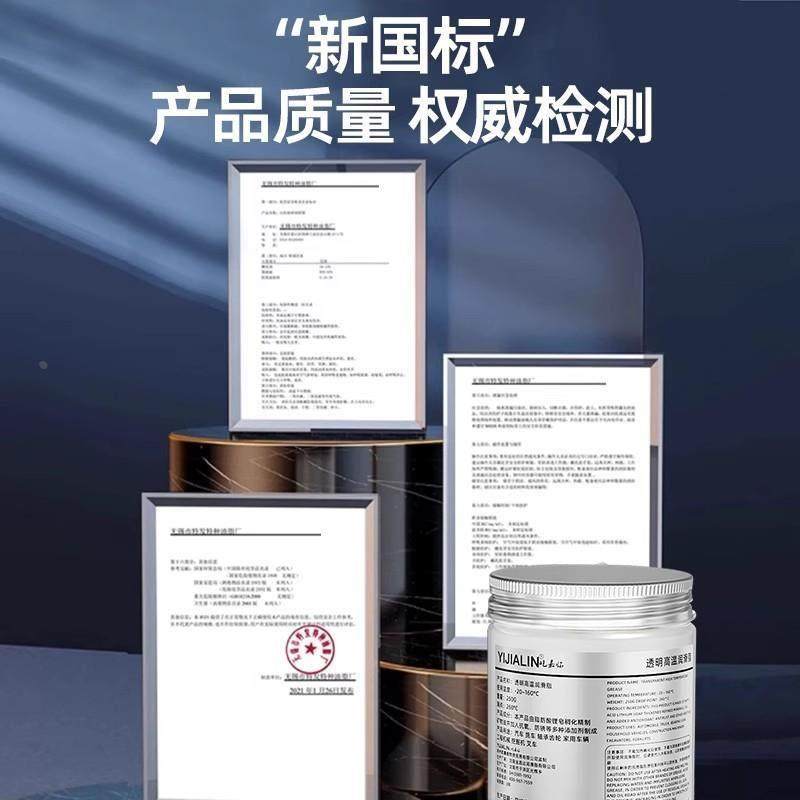 透明耐高温润滑脂专用耐磨高速轴承机械齿轮润滑油高粘黄油防水脂,淘宝优惠券,粉丝福利购,淘宝优惠卷