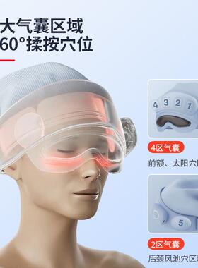 高档妙界5头部按摩器睡T眠仪头疗按摩头皮椎眼热颈敷按部摩仪
