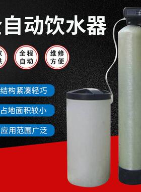 厂家现货全自动软化水装置生活用水循环水设备除垢全自动软水器