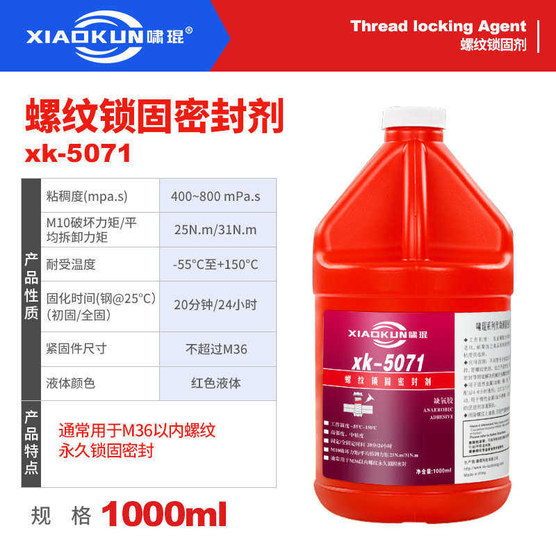 氧螺螺纹1kg胶固定强力密封胶胶水批发螺栓厌专用丝胶桶装胶5071,淘宝优惠券,粉丝福利购,淘宝优惠卷