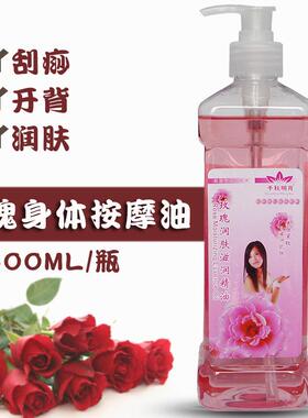 高档玫瑰身全体按摩精油痧身护肤油推拿开 背基础护发通经络美容
