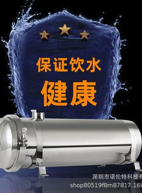 不锈钢15-20吨卡箍超滤净水器全屋大流量厨房过滤器批大流量净水