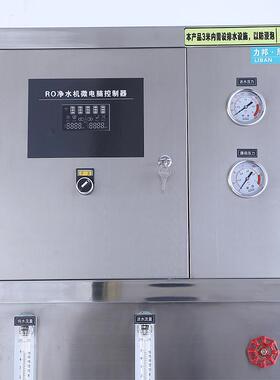 厂家直销净水机纯水机反渗透净水设备工厂软水机净水设备大型设备