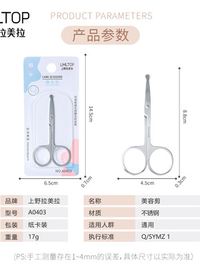 LMLTOP不锈钢初学者美容美容工具